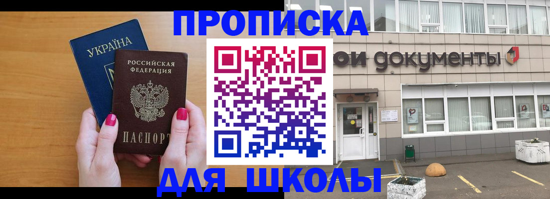 прописка в квартире в Карасуке