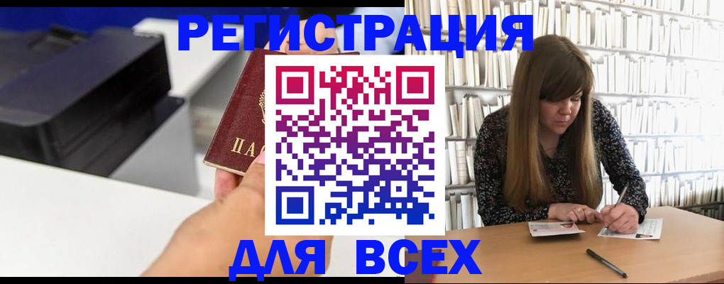 прописка иностранных граждан в Карасуке