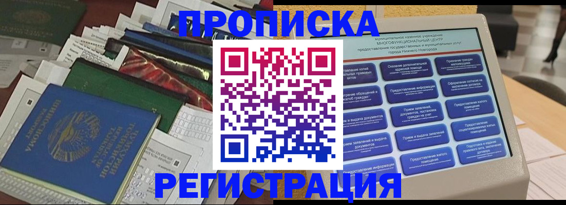миграционный учет в Карасуке