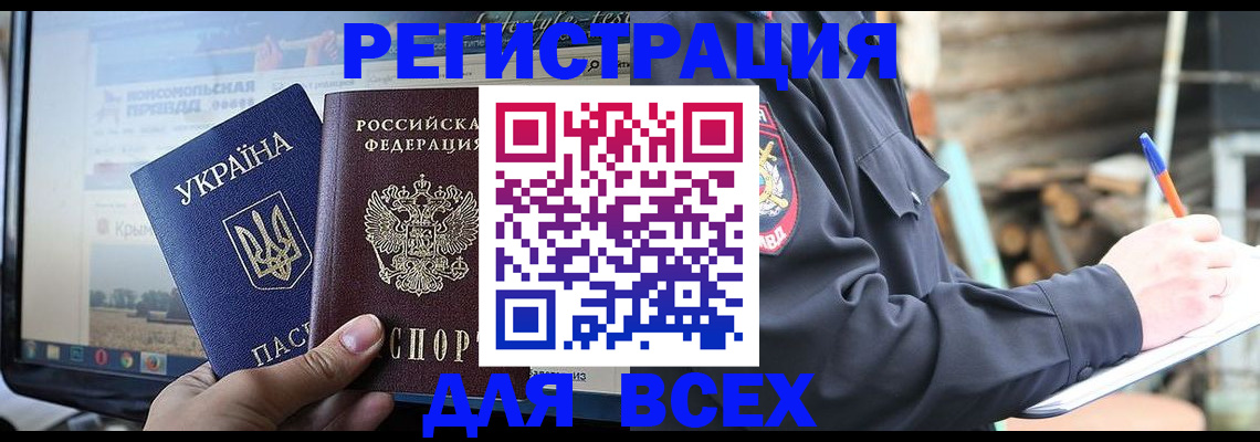 прописка гарантия в Карасуке